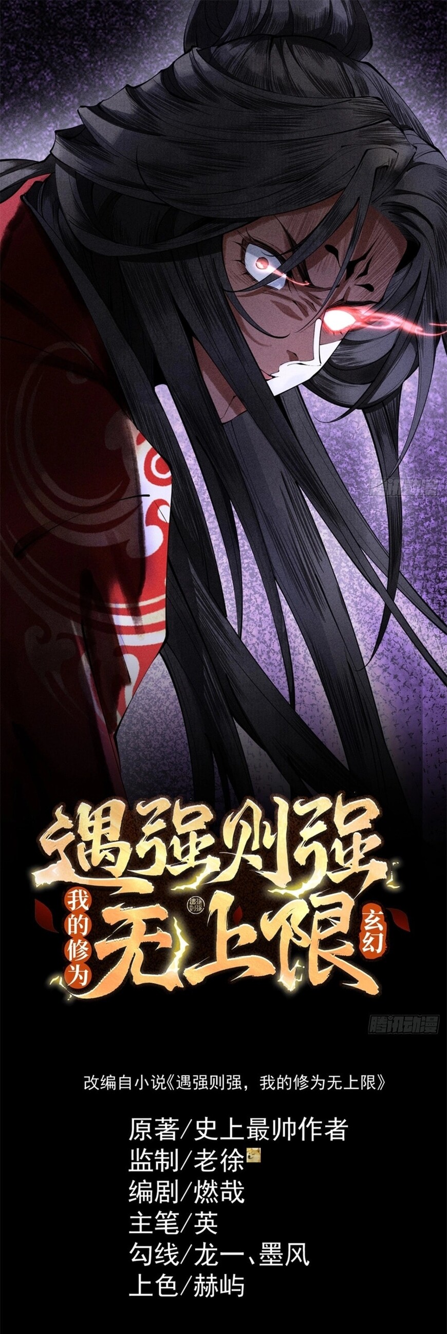 Read Strength Through Adversity, My Cultivation Knows No Limits EN Manga Online