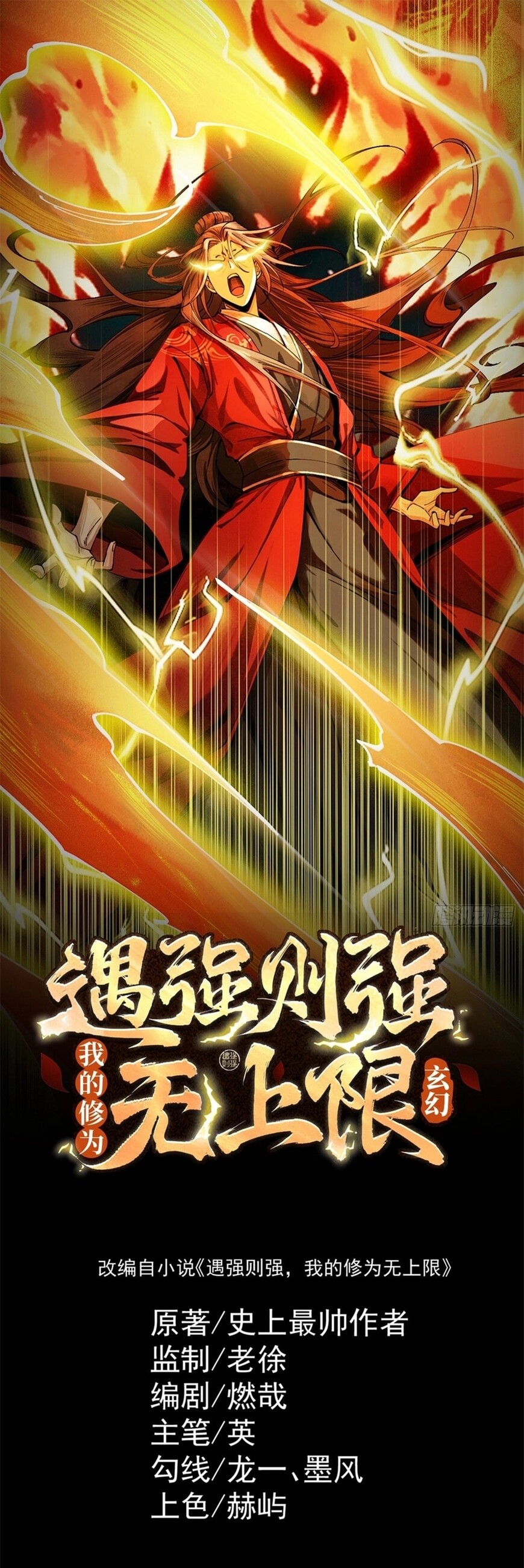 Read Strength Through Adversity, My Cultivation Knows No Limits EN Manga Online