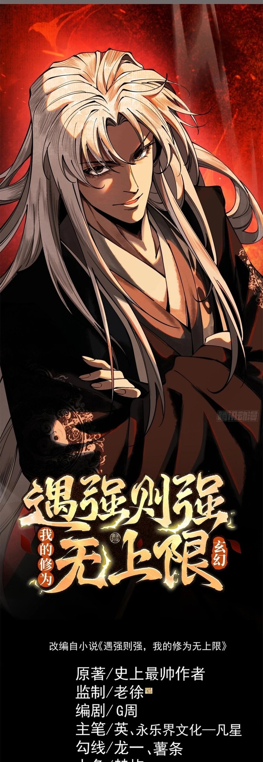 Read Strength Through Adversity, My Cultivation Knows No Limits EN Manga Online