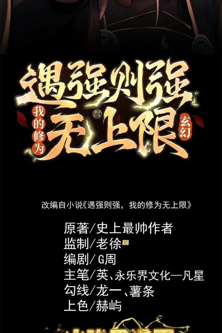 Read Strength Through Adversity, My Cultivation Knows No Limits EN Manga Online