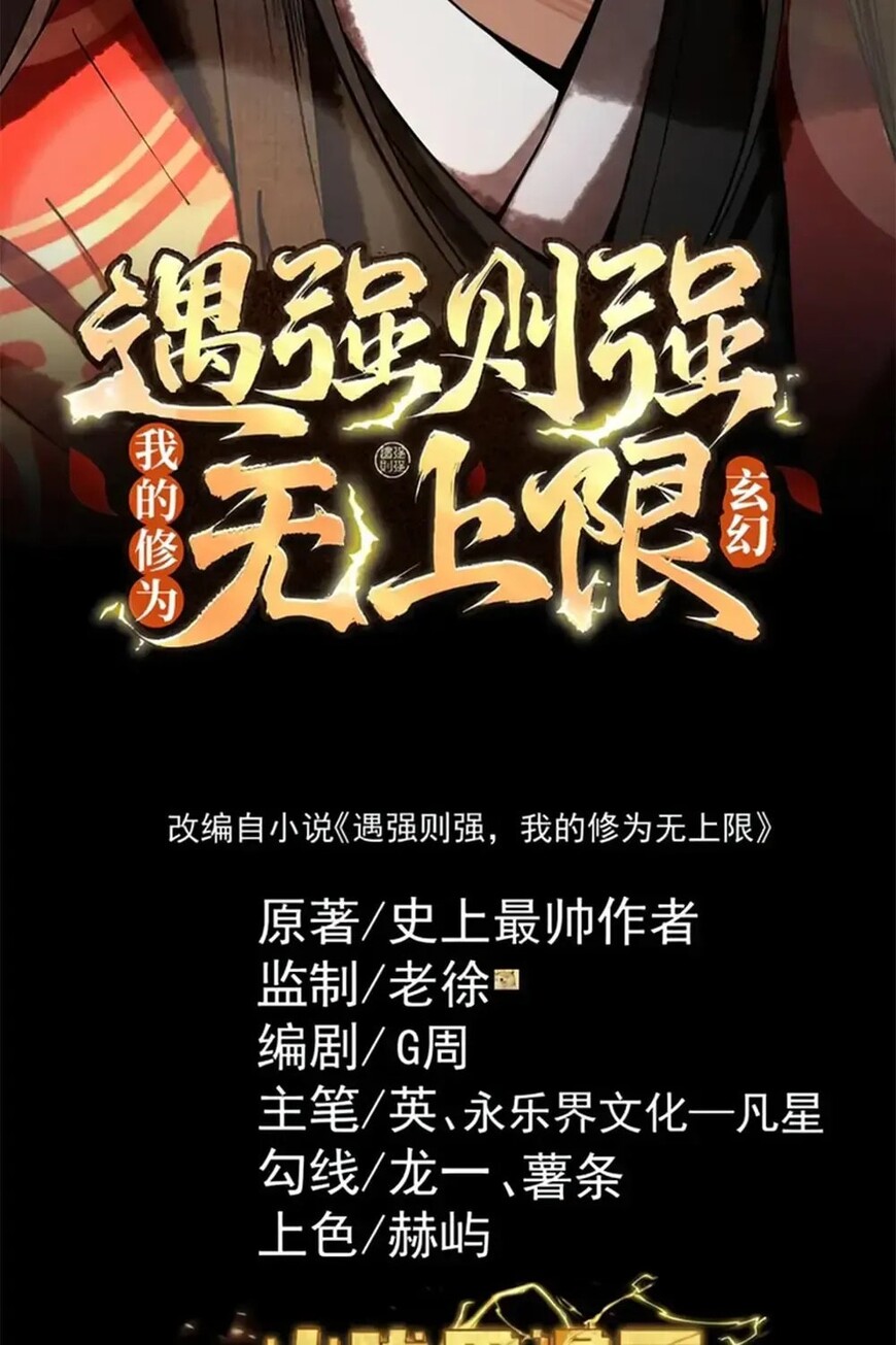 Read Strength Through Adversity, My Cultivation Knows No Limits EN Manga Online