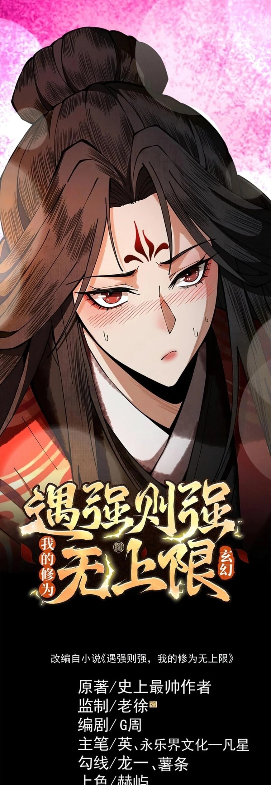 Read Strength Through Adversity, My Cultivation Knows No Limits EN Manga Online