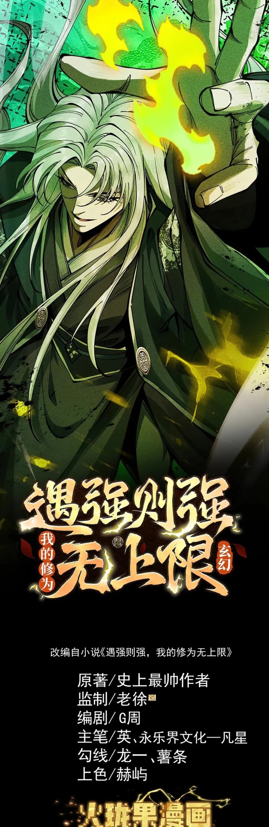 Read Strength Through Adversity, My Cultivation Knows No Limits EN Manga Online