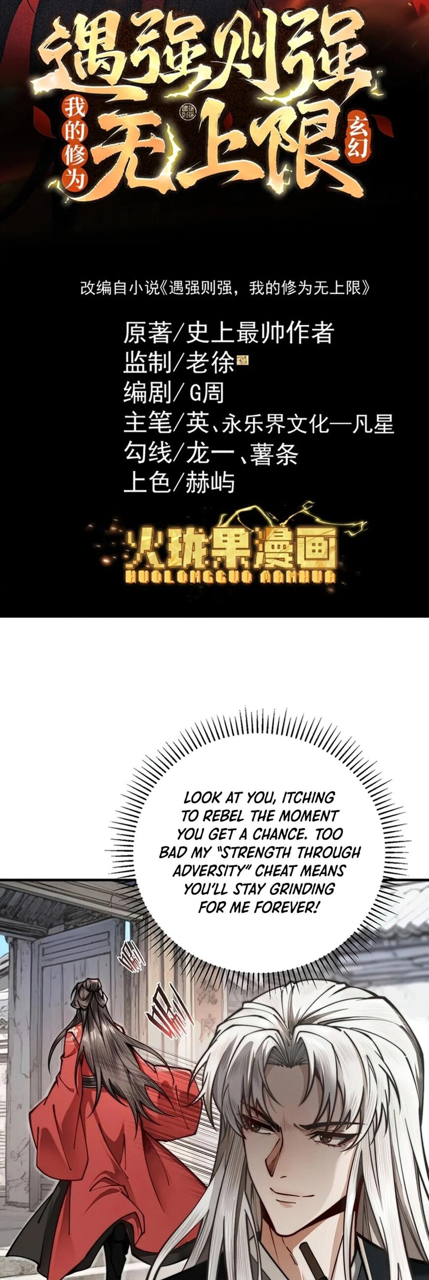 Read Strength Through Adversity, My Cultivation Knows No Limits EN Manga Online