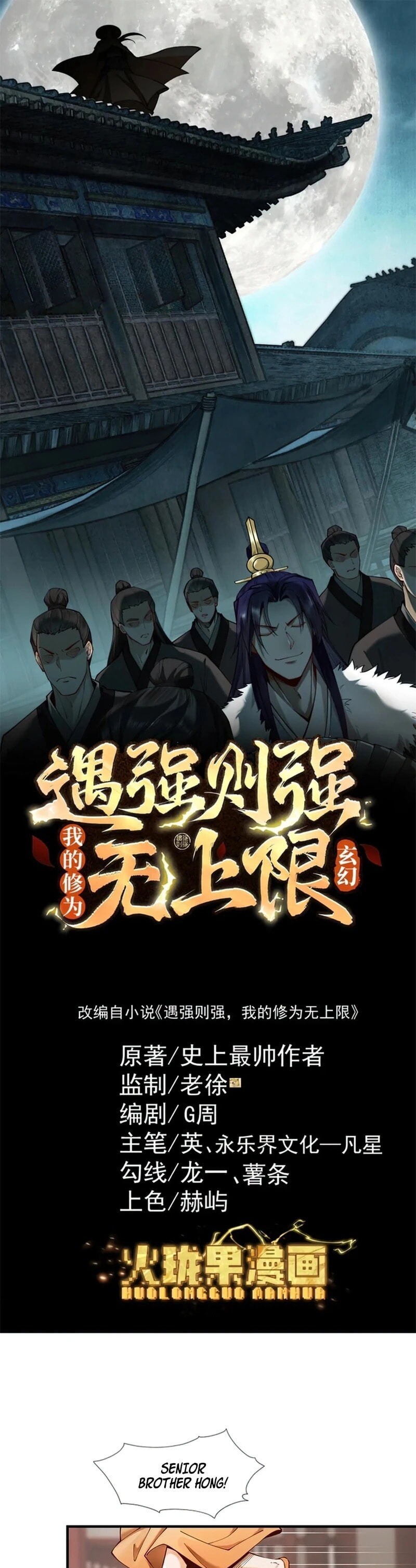 Read Strength Through Adversity, My Cultivation Knows No Limits EN Manga Online