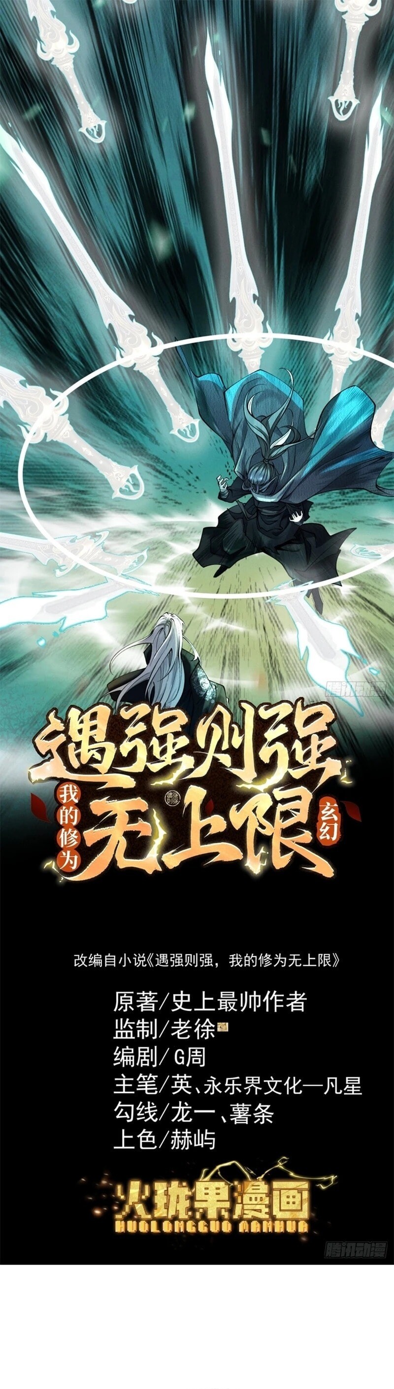 Read Strength Through Adversity, My Cultivation Knows No Limits EN Manga Online