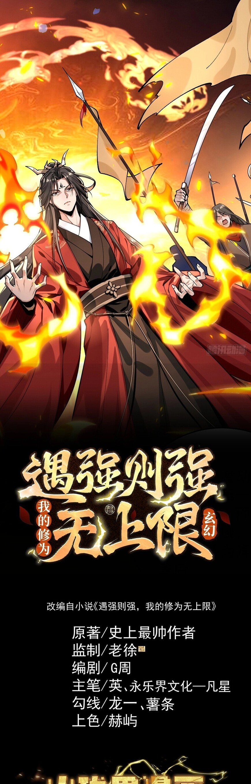 Read Strength Through Adversity, My Cultivation Knows No Limits EN Manga Online