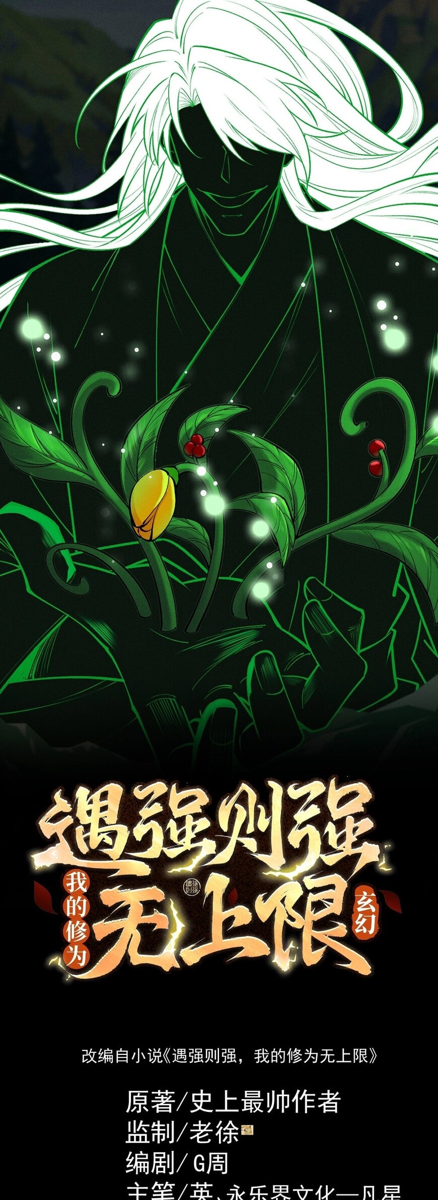 Read Strength Through Adversity, My Cultivation Knows No Limits EN Manga Online