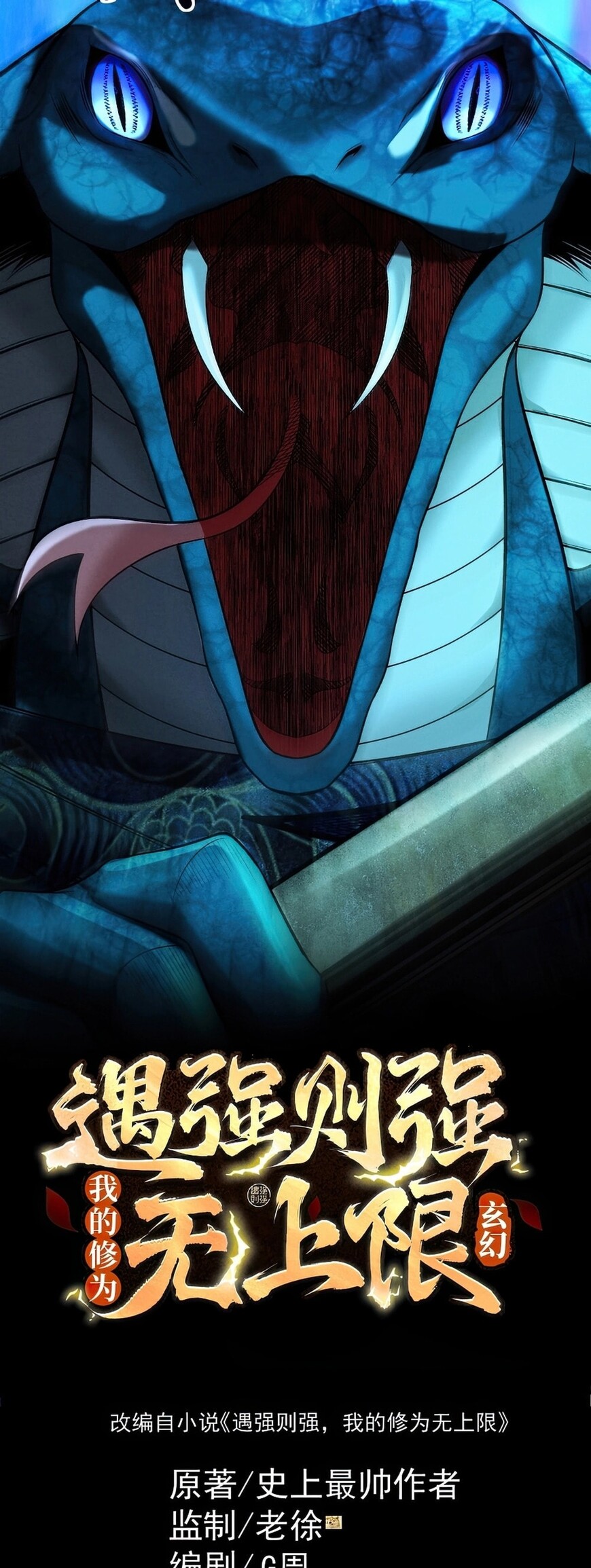 Read Strength Through Adversity, My Cultivation Knows No Limits EN Manga Online