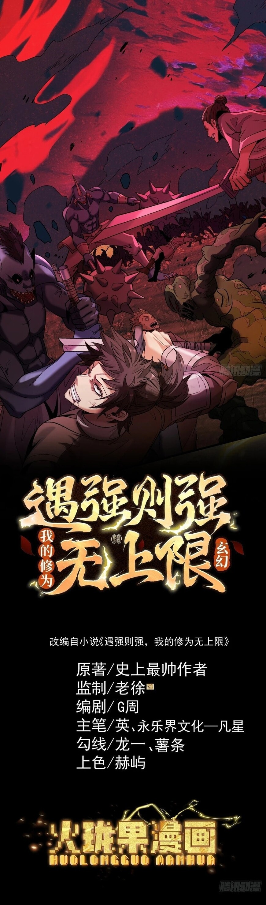 Read Strength Through Adversity, My Cultivation Knows No Limits EN Manga Online