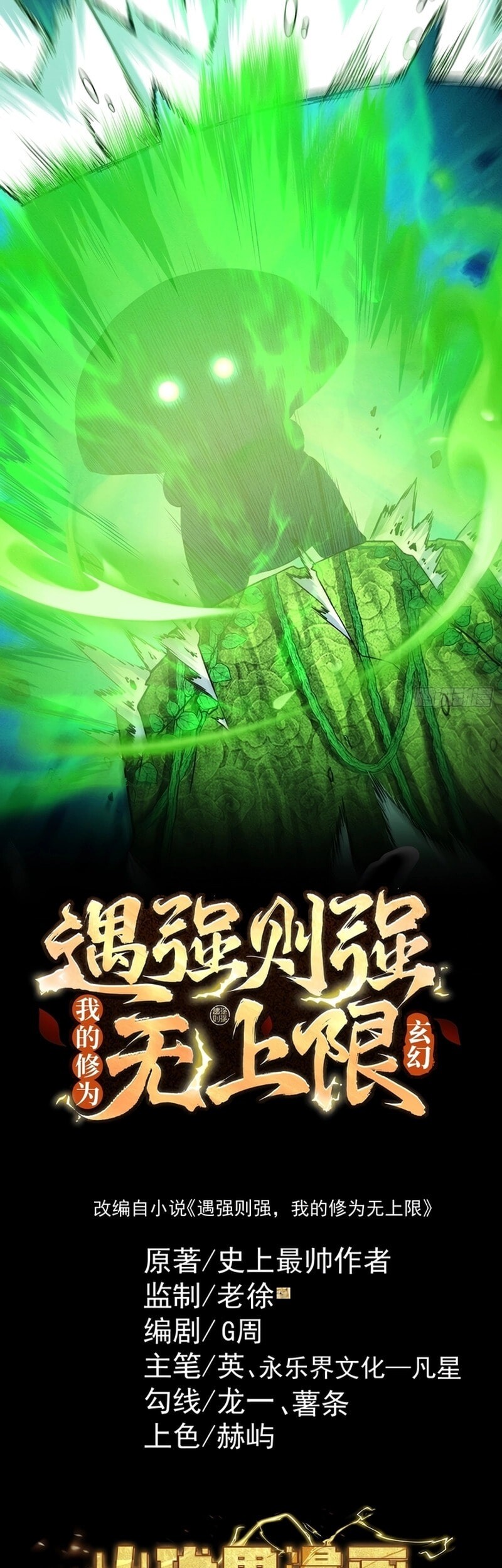 Read Strength Through Adversity, My Cultivation Knows No Limits EN Manga Online