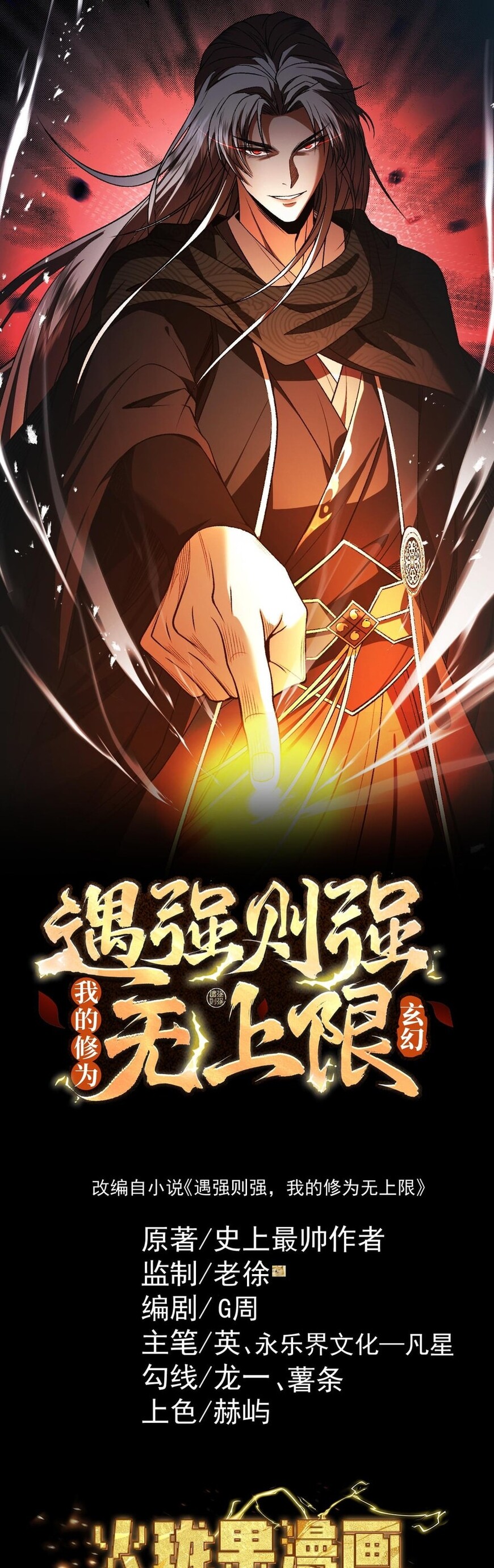 Read Strength Through Adversity, My Cultivation Knows No Limits EN Manga Online