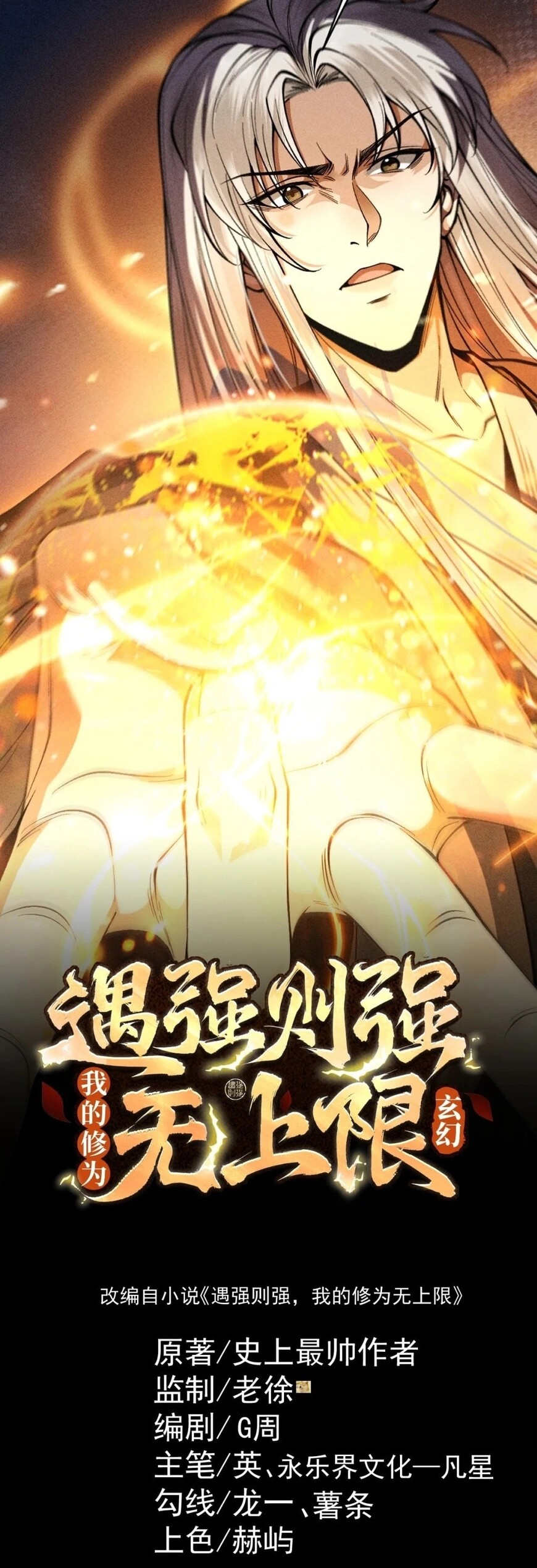 Read Strength Through Adversity, My Cultivation Knows No Limits EN Manga Online