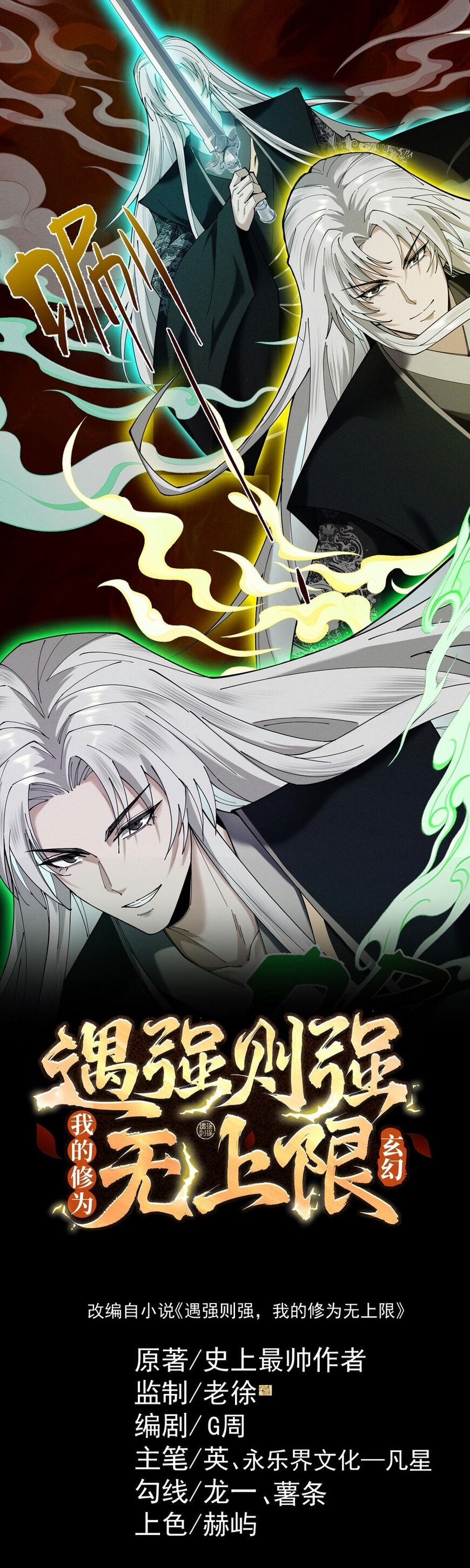 Read Strength Through Adversity, My Cultivation Knows No Limits EN Manga Online