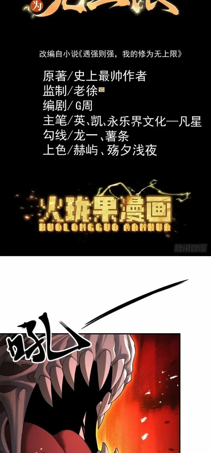 Read Strength Through Adversity, My Cultivation Knows No Limits EN Manga Online