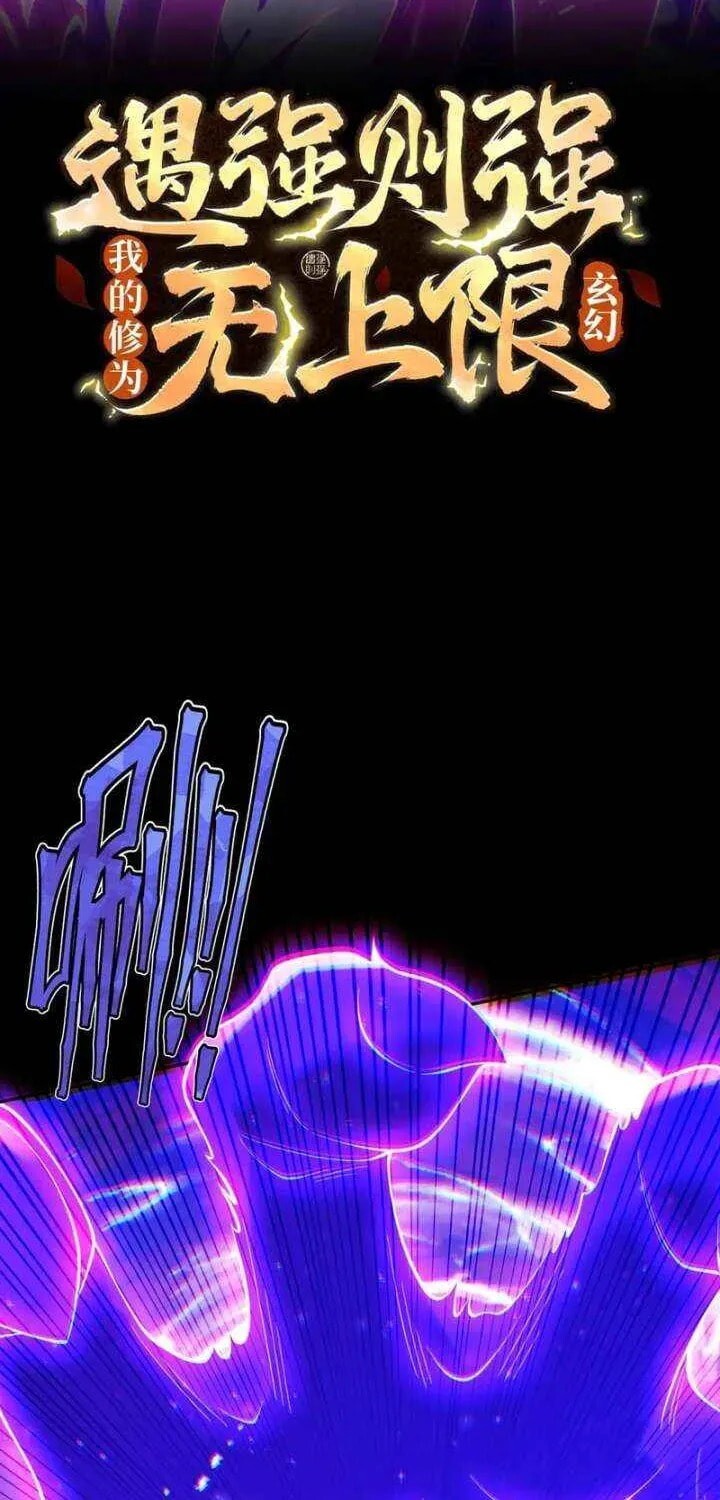 Read Strength Through Adversity, My Cultivation Knows No Limits EN Manga Online