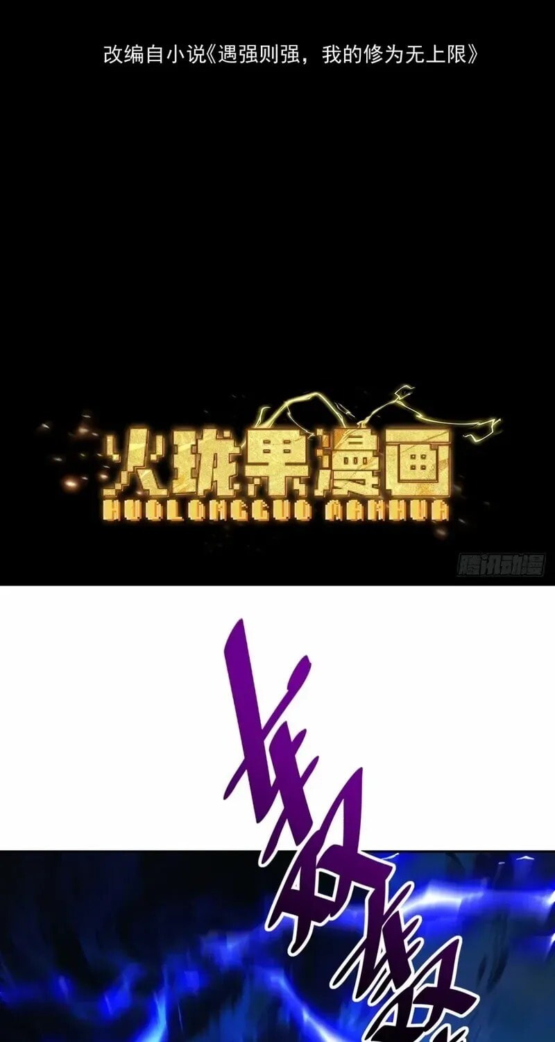 Read Strength Through Adversity, My Cultivation Knows No Limits EN Manga Online