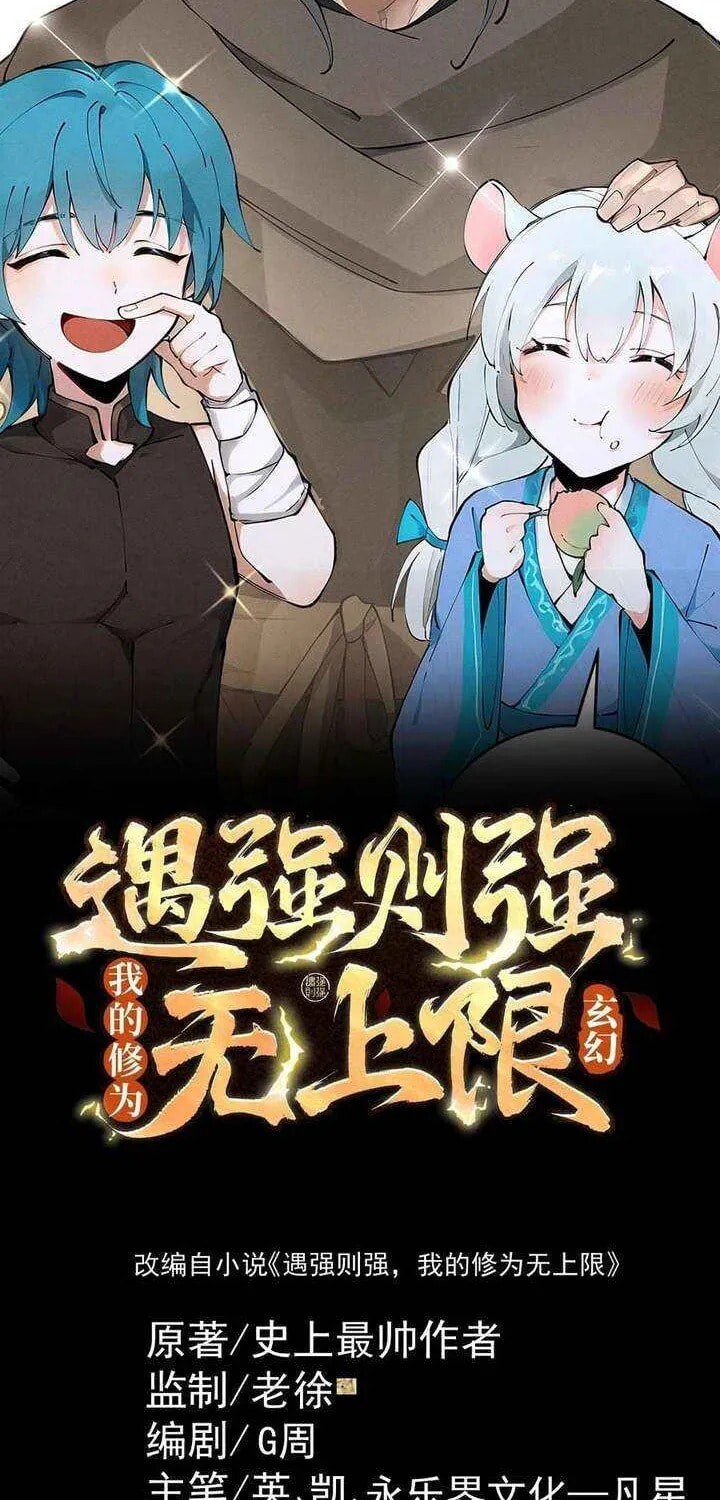 Read Strength Through Adversity, My Cultivation Knows No Limits EN Manga Online