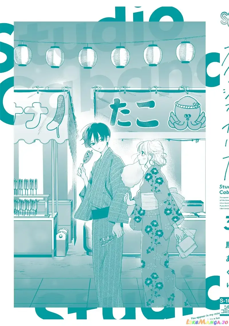 Read Studio Cabana EN Manga Online