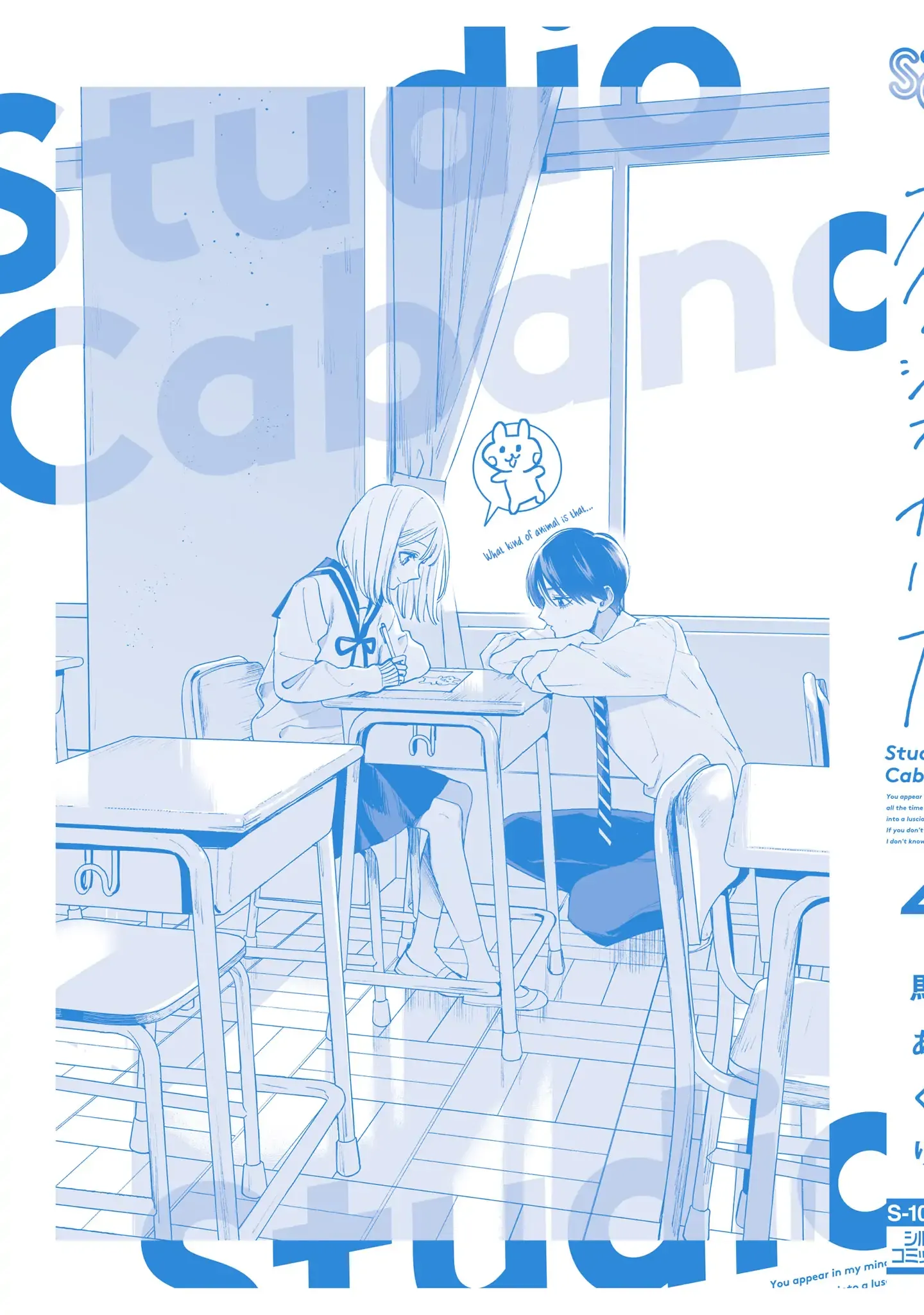 Read Studio Cabana EN Manga Online