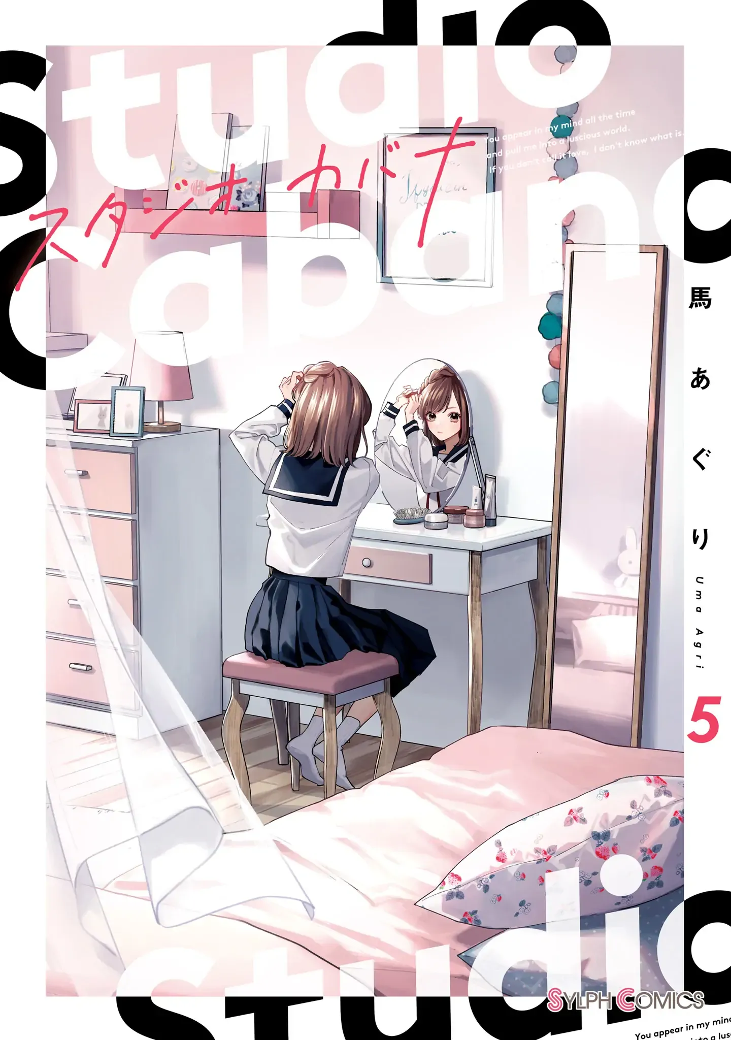 Read Studio Cabana EN Manga Online