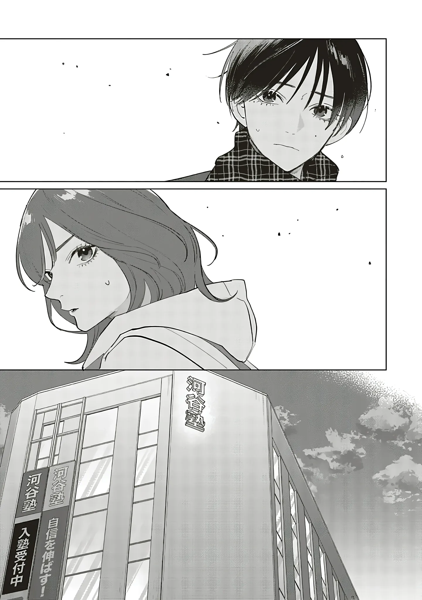 Read Studio Cabana EN Manga Online