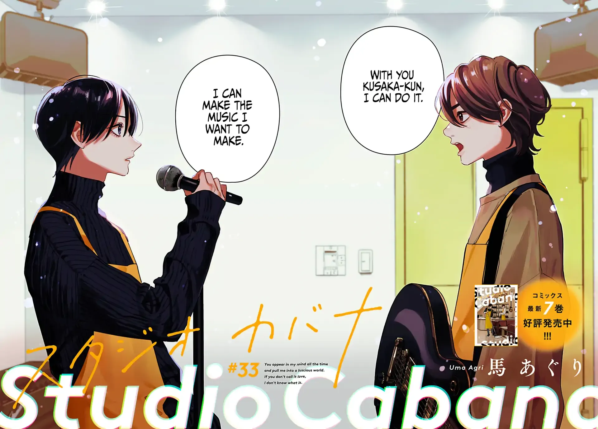 Read Studio Cabana EN Manga Online