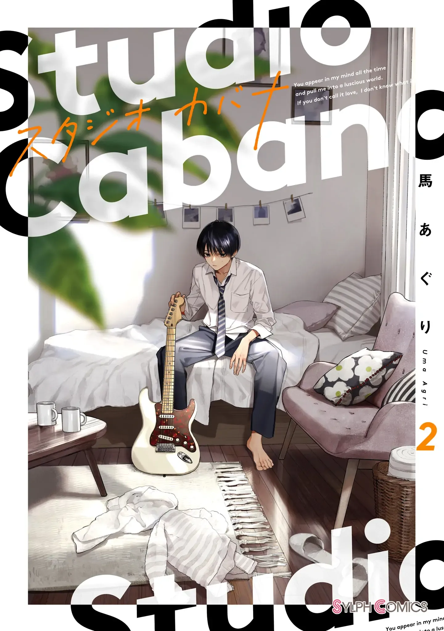 Read Studio Cabana EN Manga Online