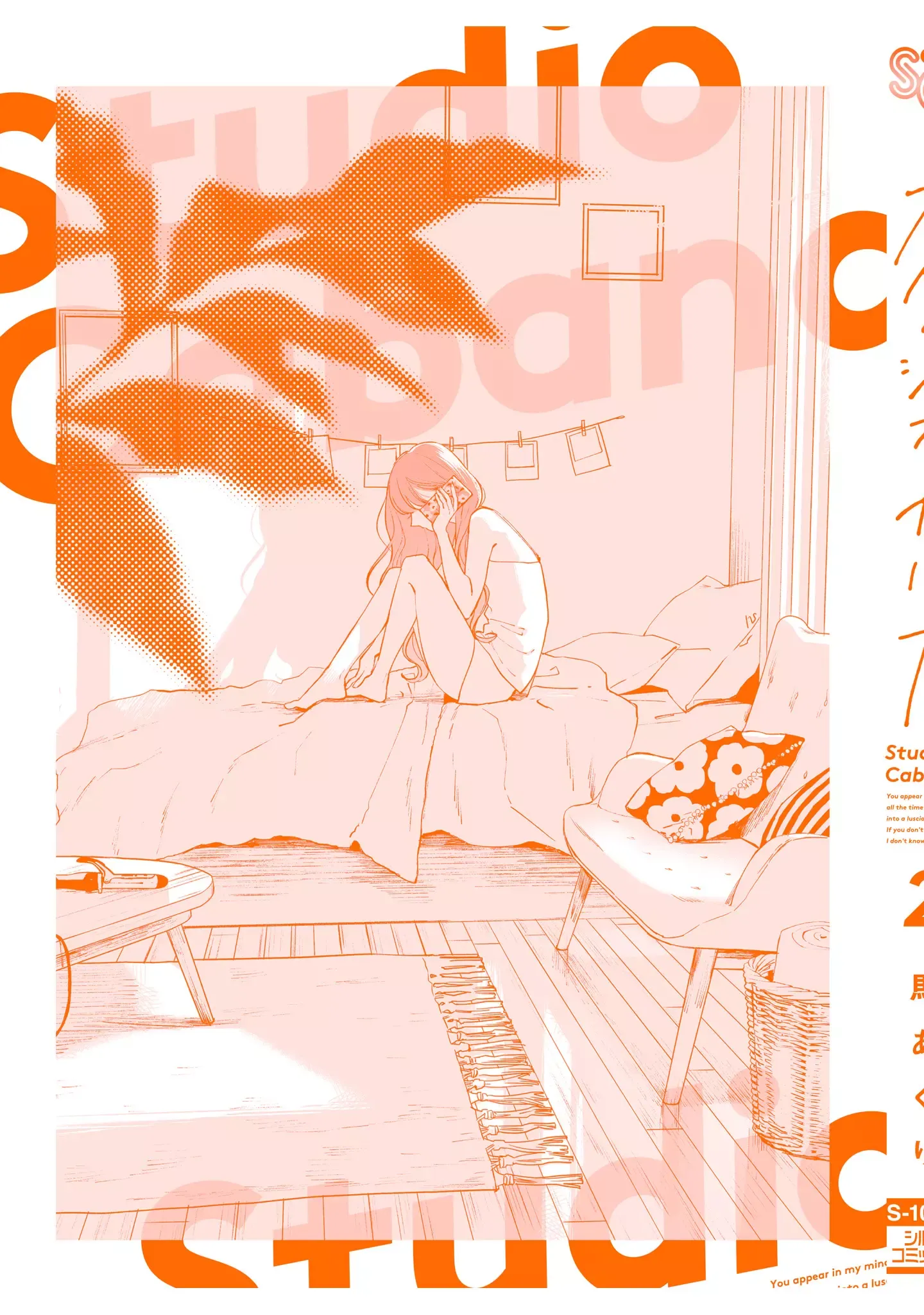 Read Studio Cabana EN Manga Online