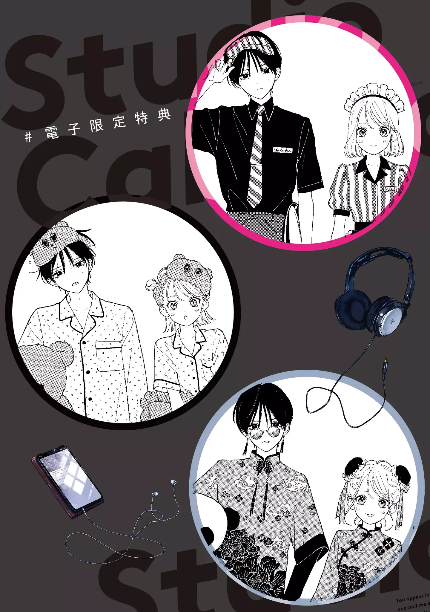 Read Studio Cabana EN Manga Online