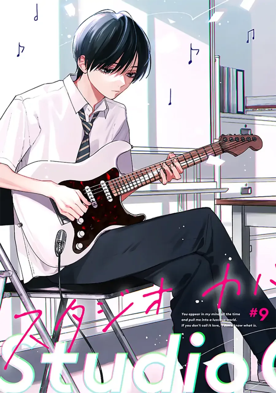 Read Studio Cabana EN Manga Online