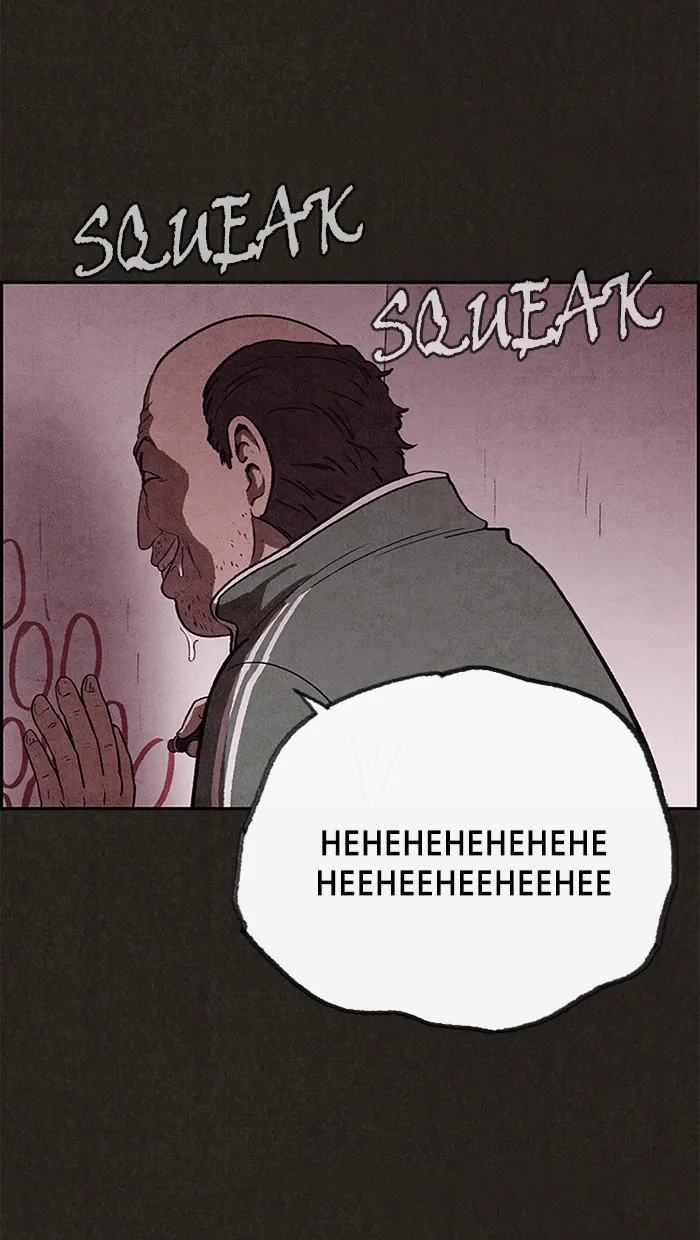 Read Sweet Home EN Manga Online
