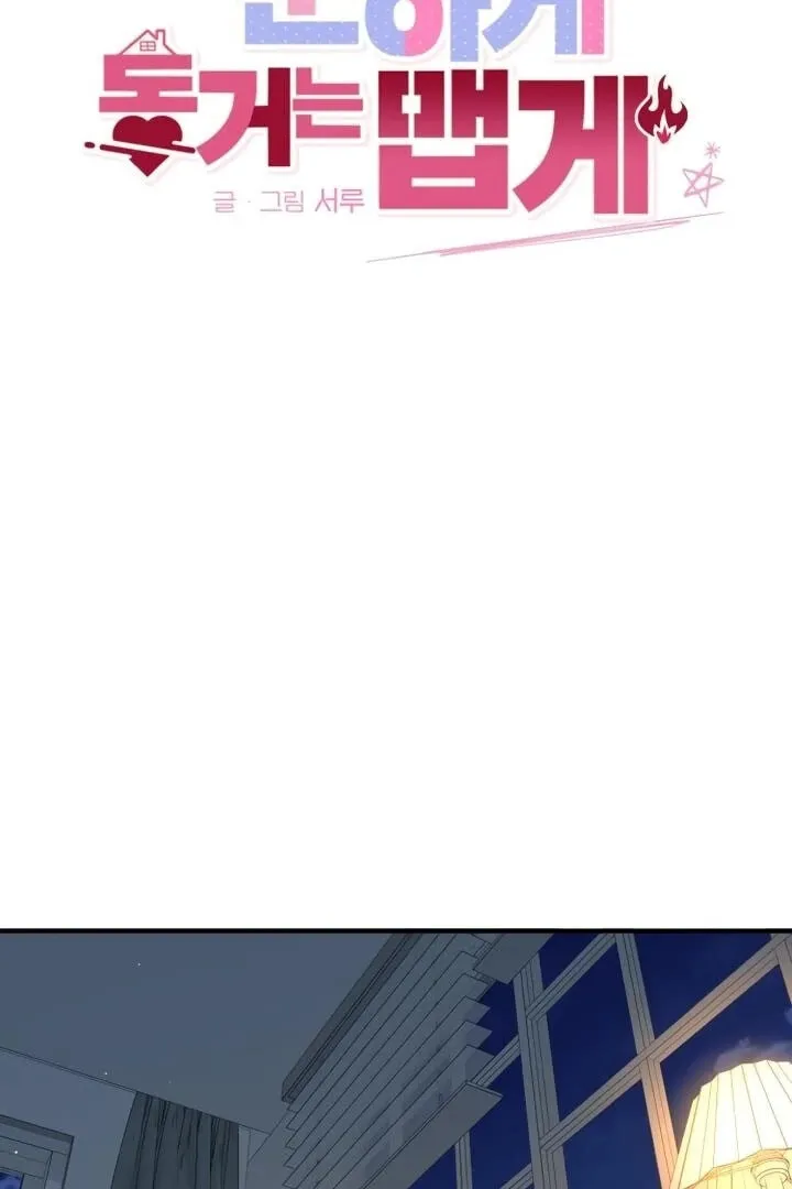 Read Sweet Romance Spicy Roommates EN Manga Online