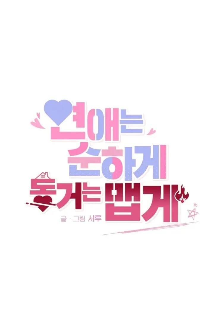 Read Sweet Romance Spicy Roommates EN Manga Online