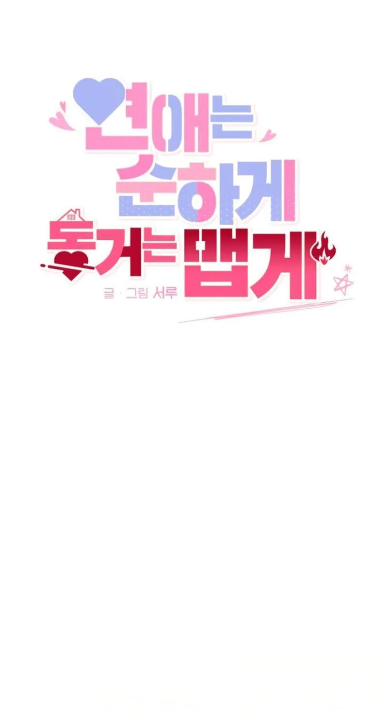 Read Sweet Romance Spicy Roommates EN Manga Online