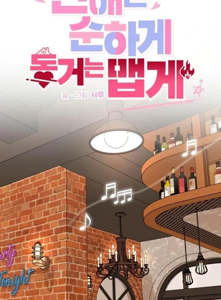 Read Sweet Romance Spicy Roommates EN Manga Online