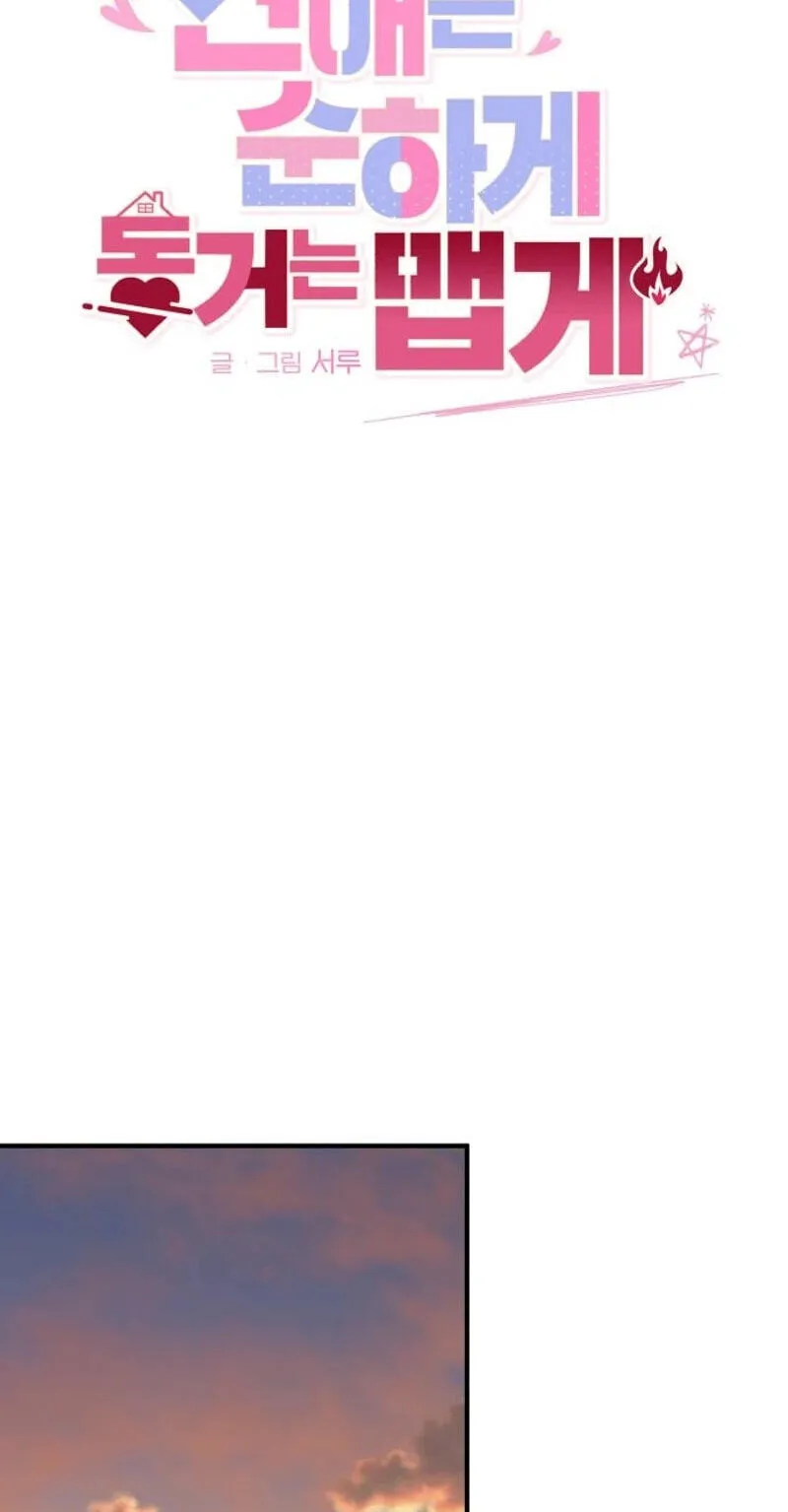 Read Sweet Romance Spicy Roommates EN Manga Online