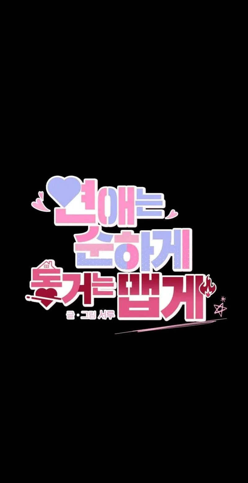 Read Sweet Romance Spicy Roommates EN Manga Online