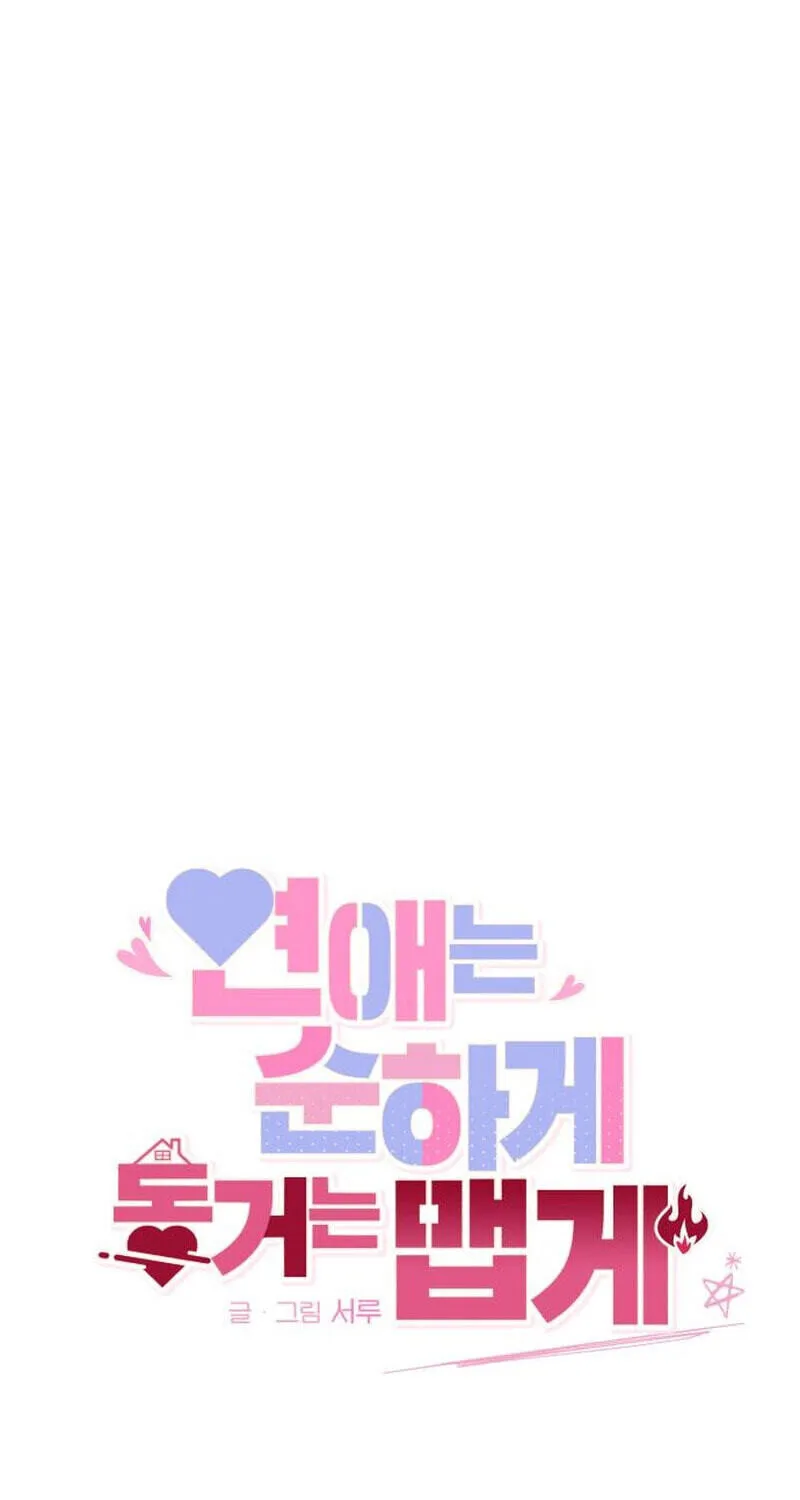 Read Sweet Romance Spicy Roommates EN Manga Online