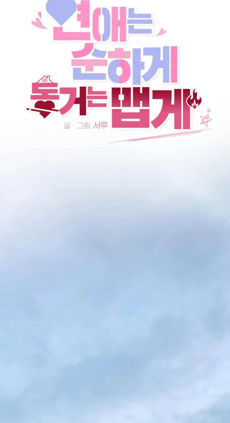 Read Sweet Romance Spicy Roommates EN Manga Online