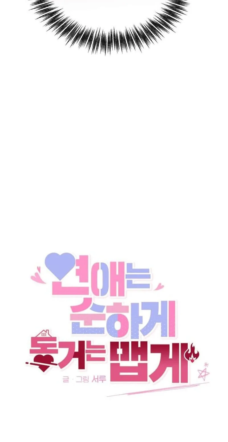 Read Sweet Romance Spicy Roommates EN Manga Online