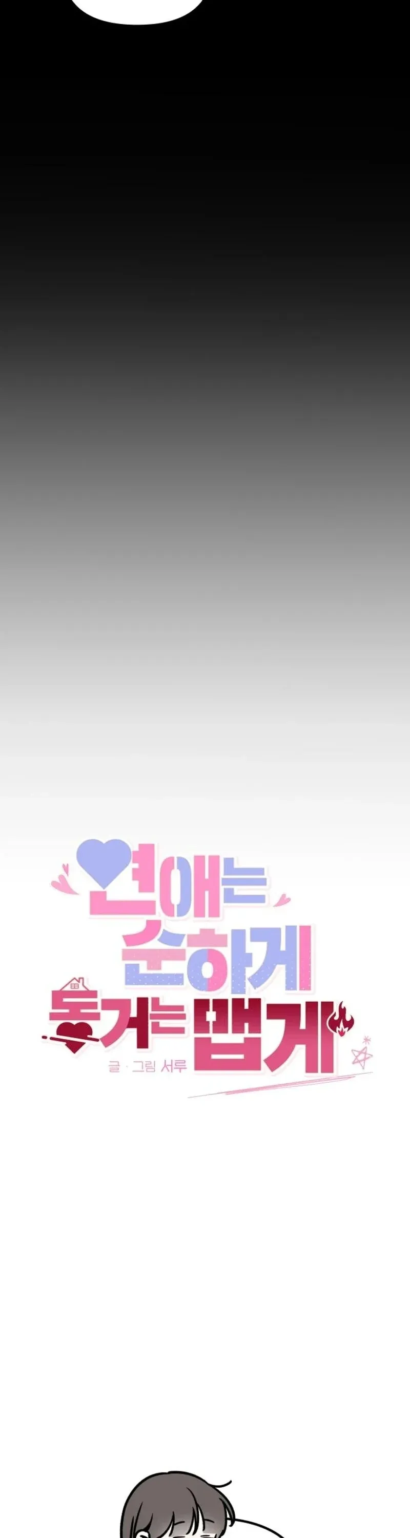 Read Sweet Romance Spicy Roommates EN Manga Online