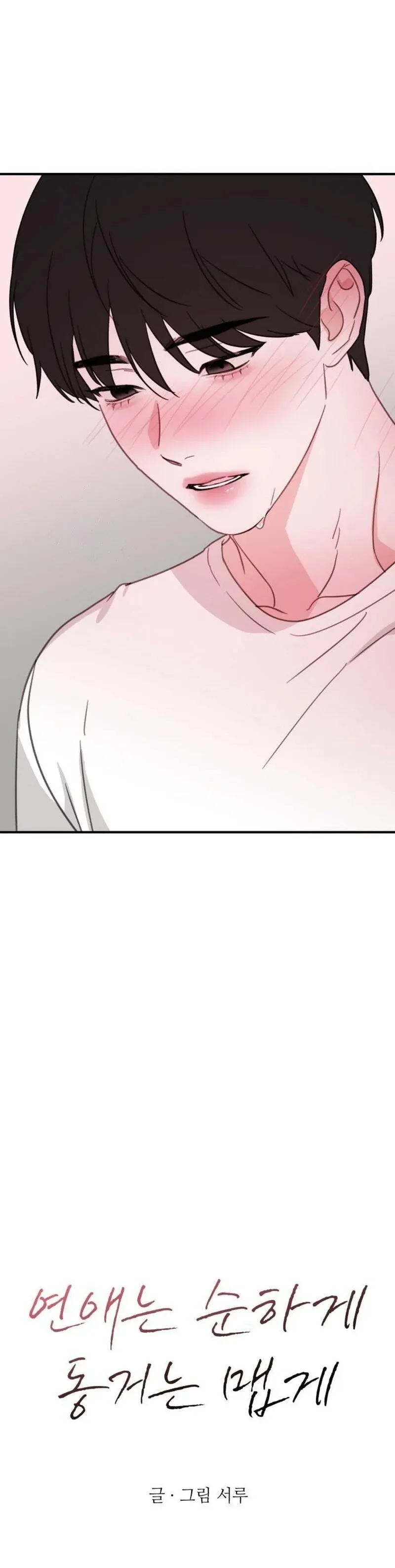 Read Sweet Romance Spicy Roommates EN Manga Online