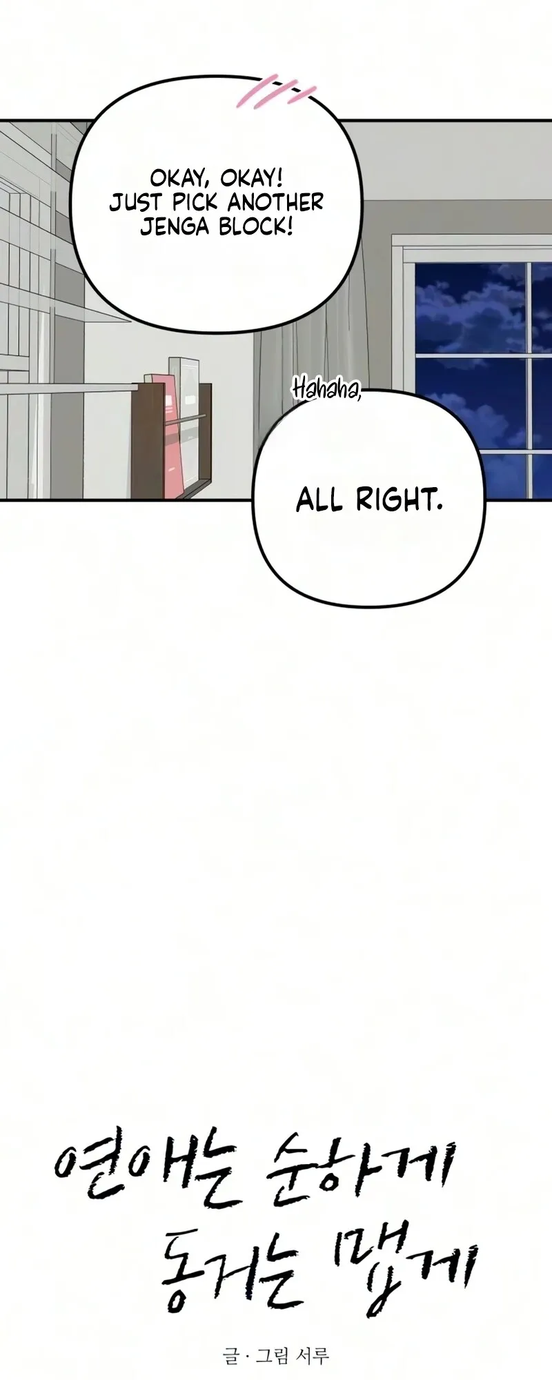 Read Sweet Romance Spicy Roommates EN Manga Online