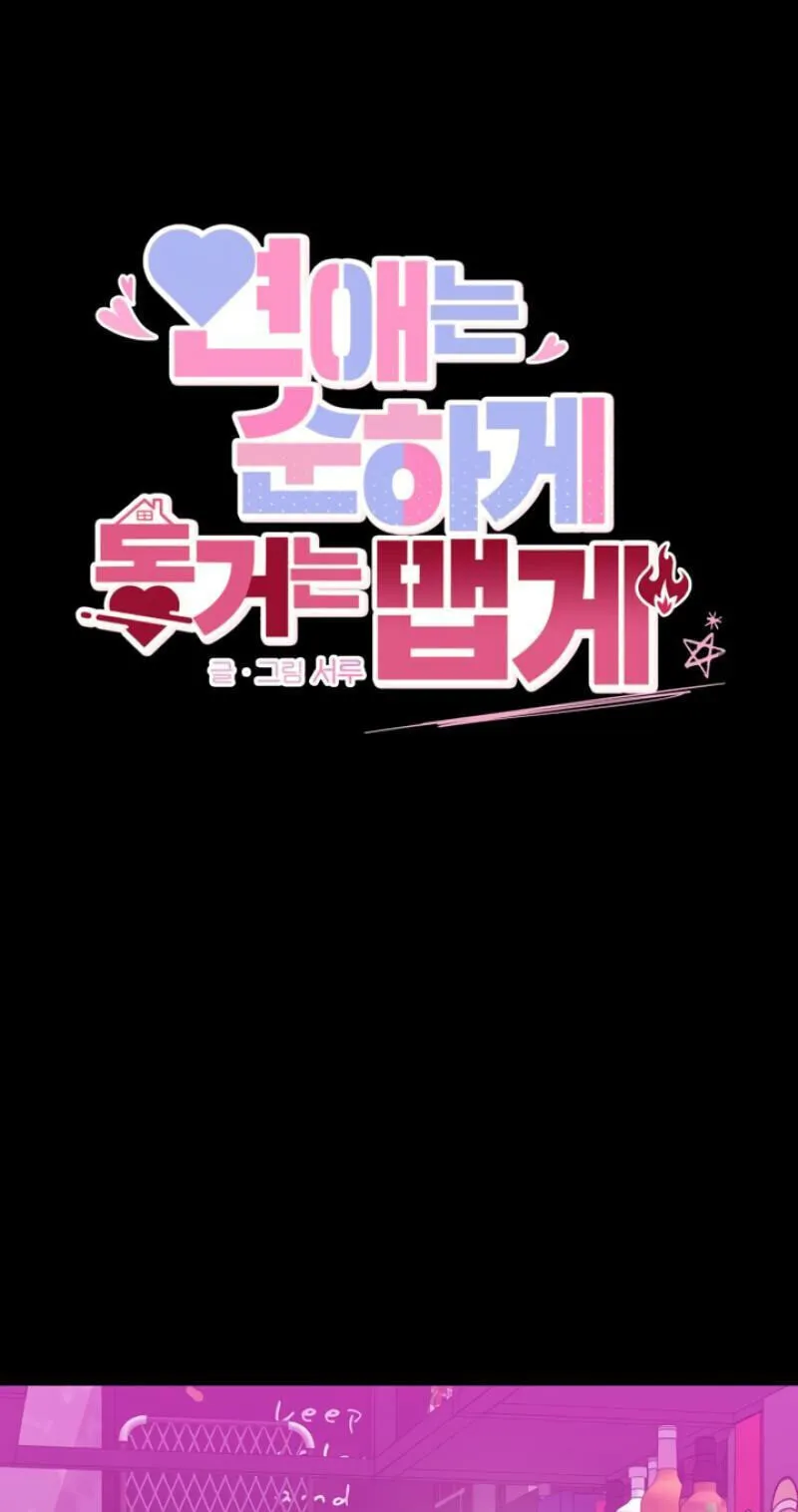 Read Sweet Romance Spicy Roommates EN Manga Online