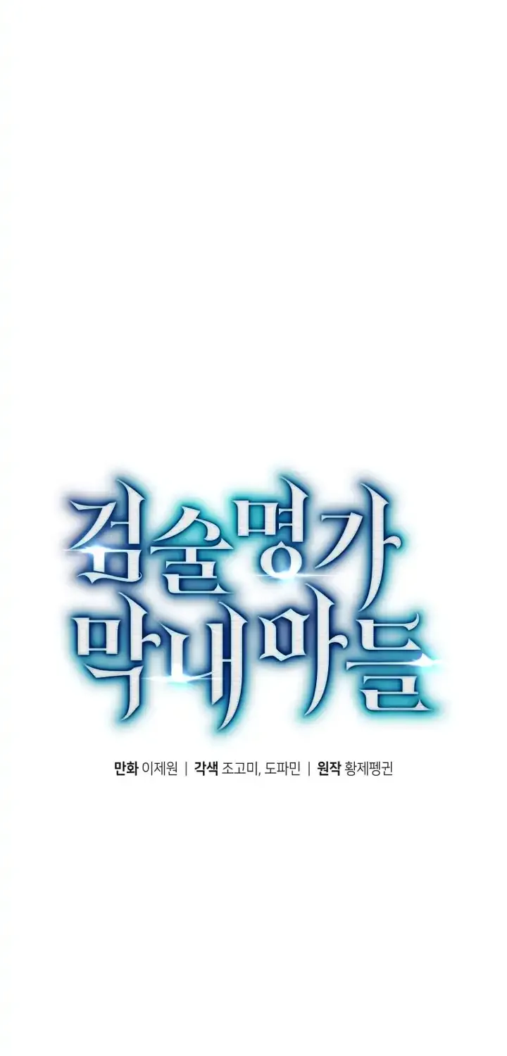 Read Swordmaster’S Youngest Son EN Manga Online