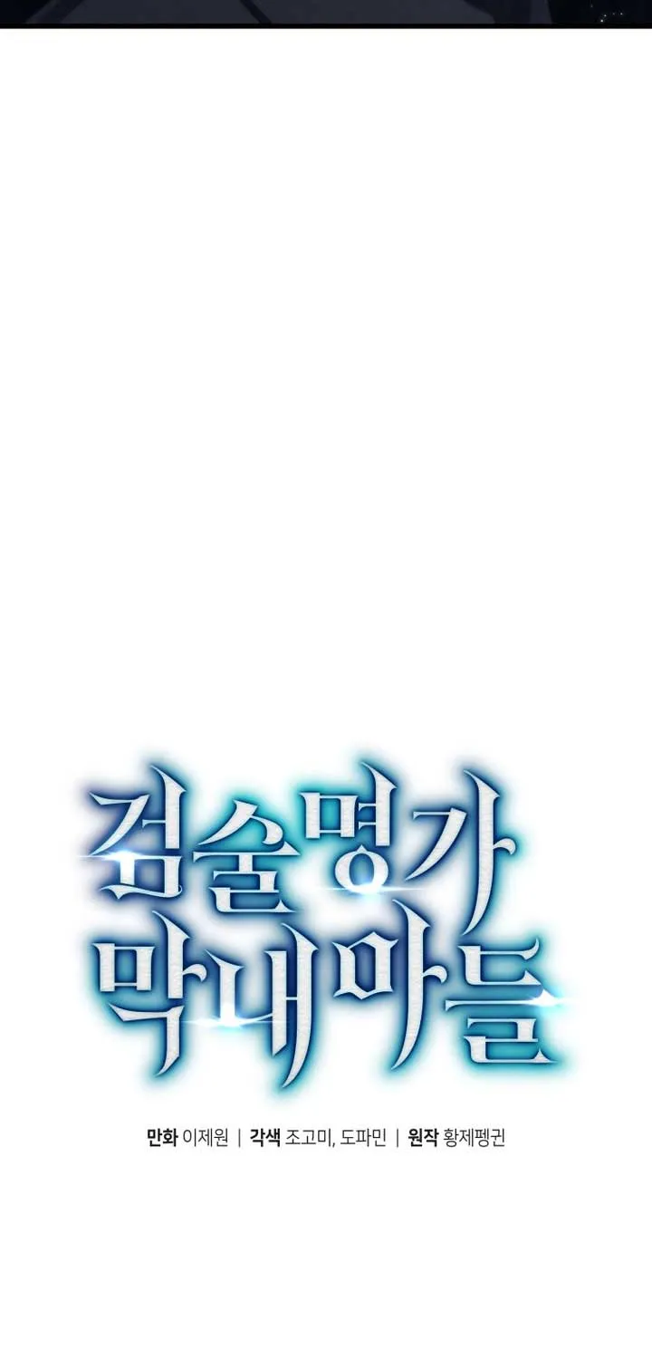 Read Swordmaster’S Youngest Son EN Manga Online
