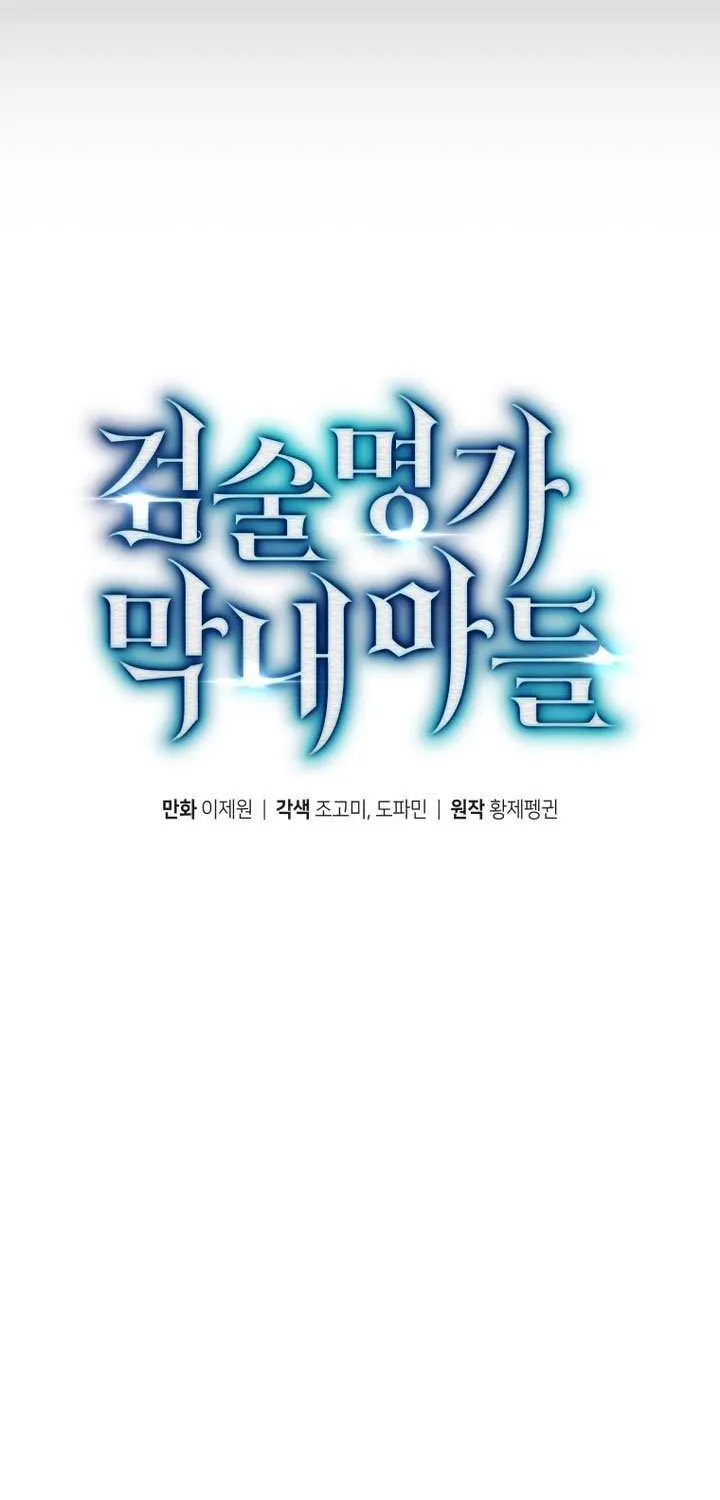 Read Swordmaster’S Youngest Son EN Manga Online