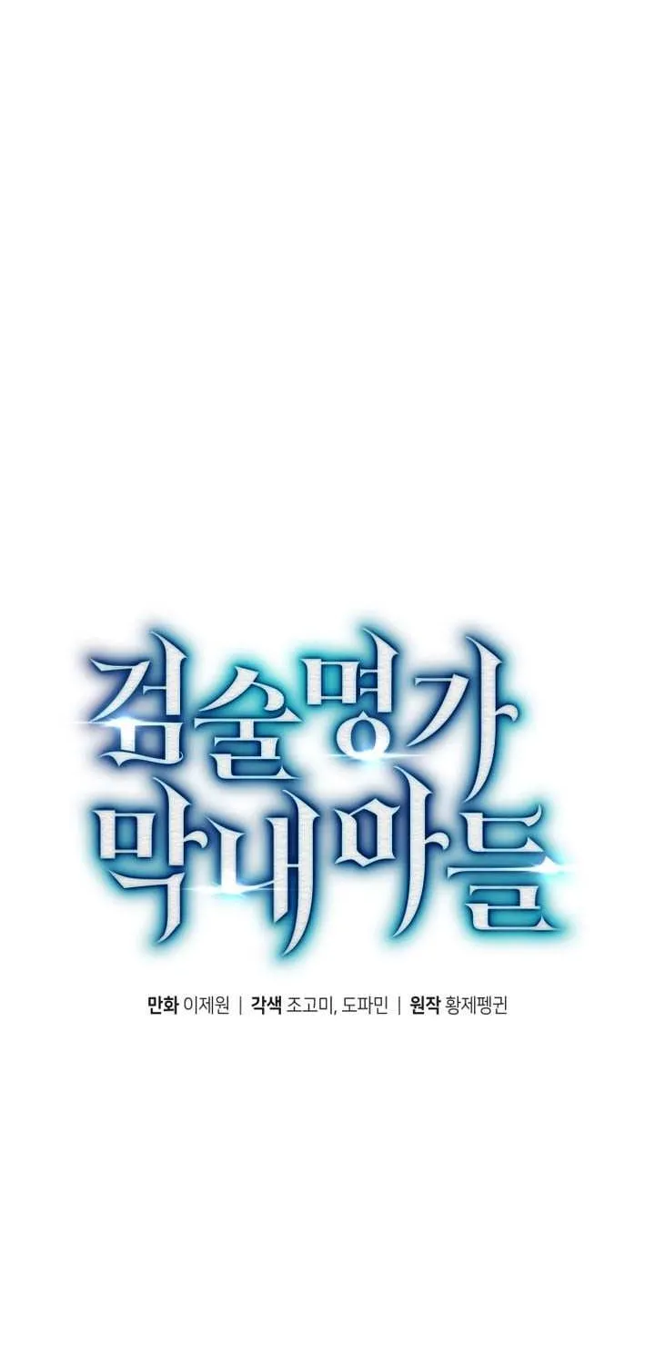 Read Swordmaster’S Youngest Son EN Manga Online