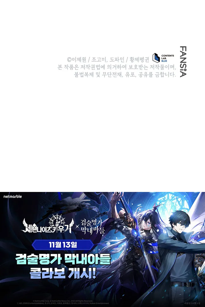 Read Swordmasters Youngest Son EN Manga Online
